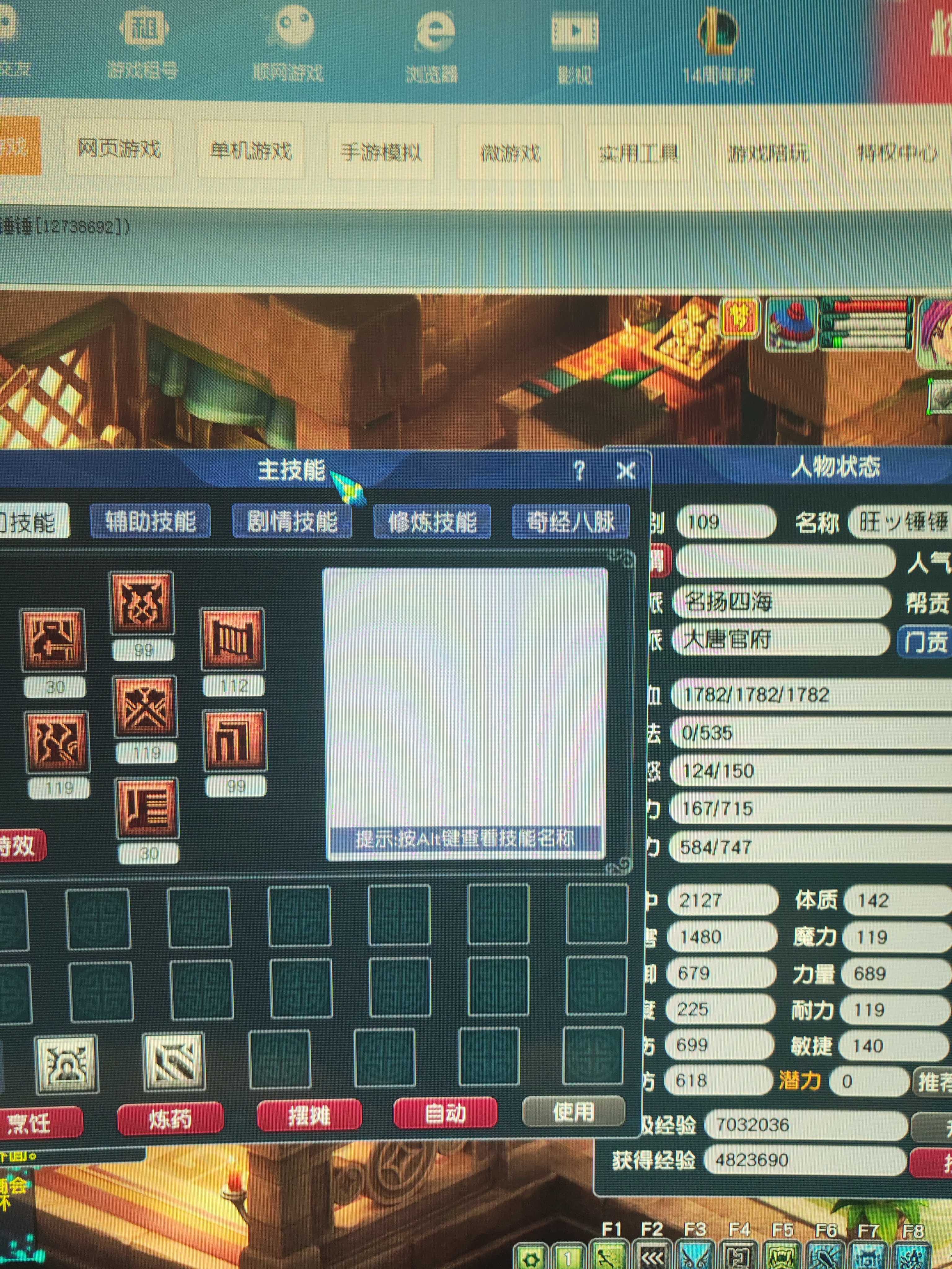 CWF30033梦幻西游畅玩服账号详情图6