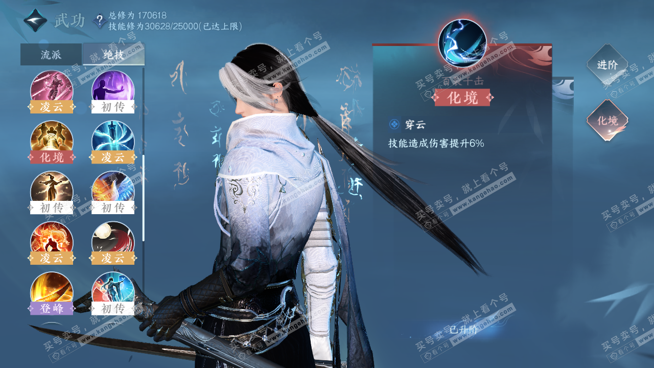 NSH322126逆水寒手游账号详情图25