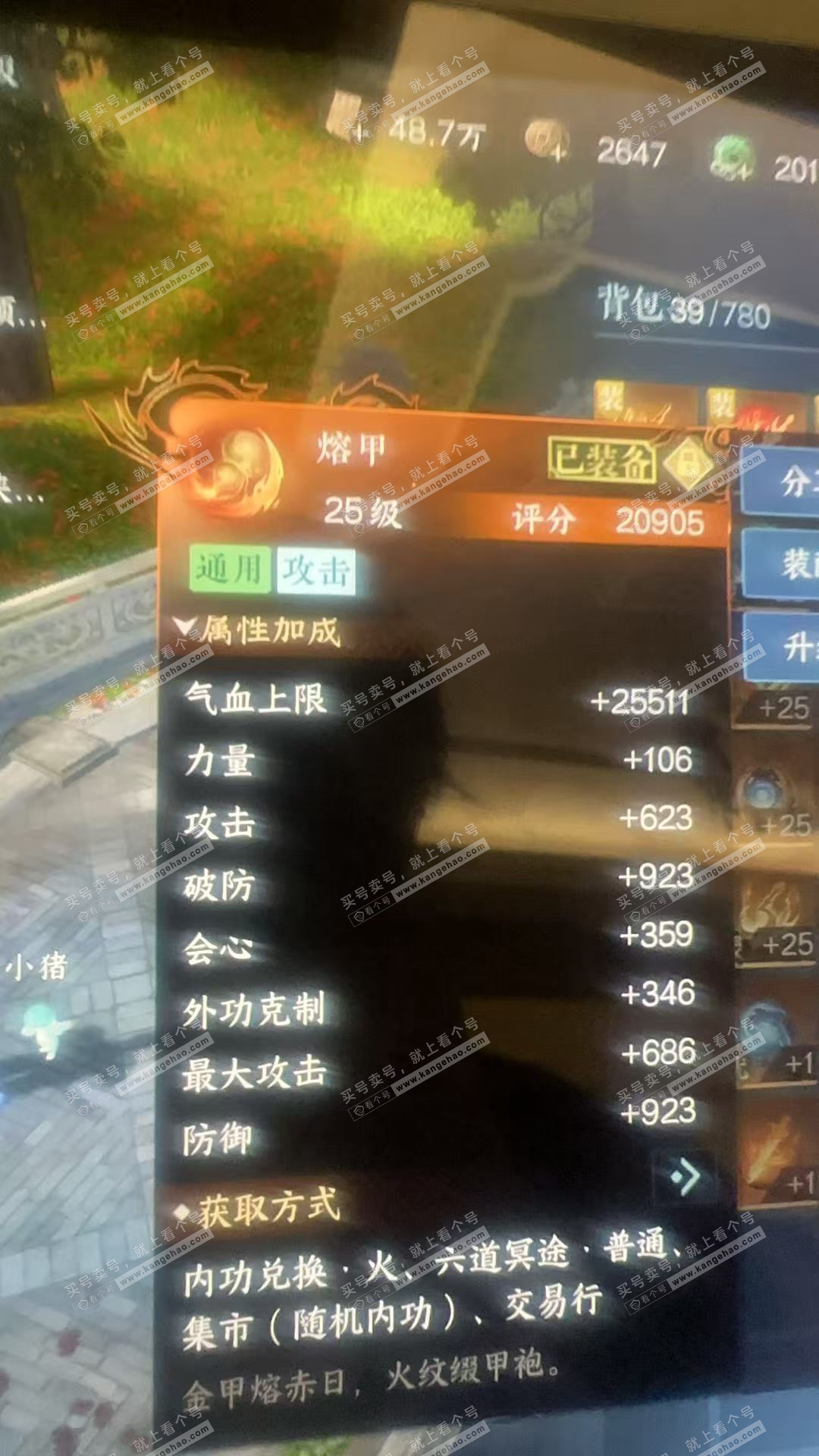 NSH322126逆水寒手游账号详情图38