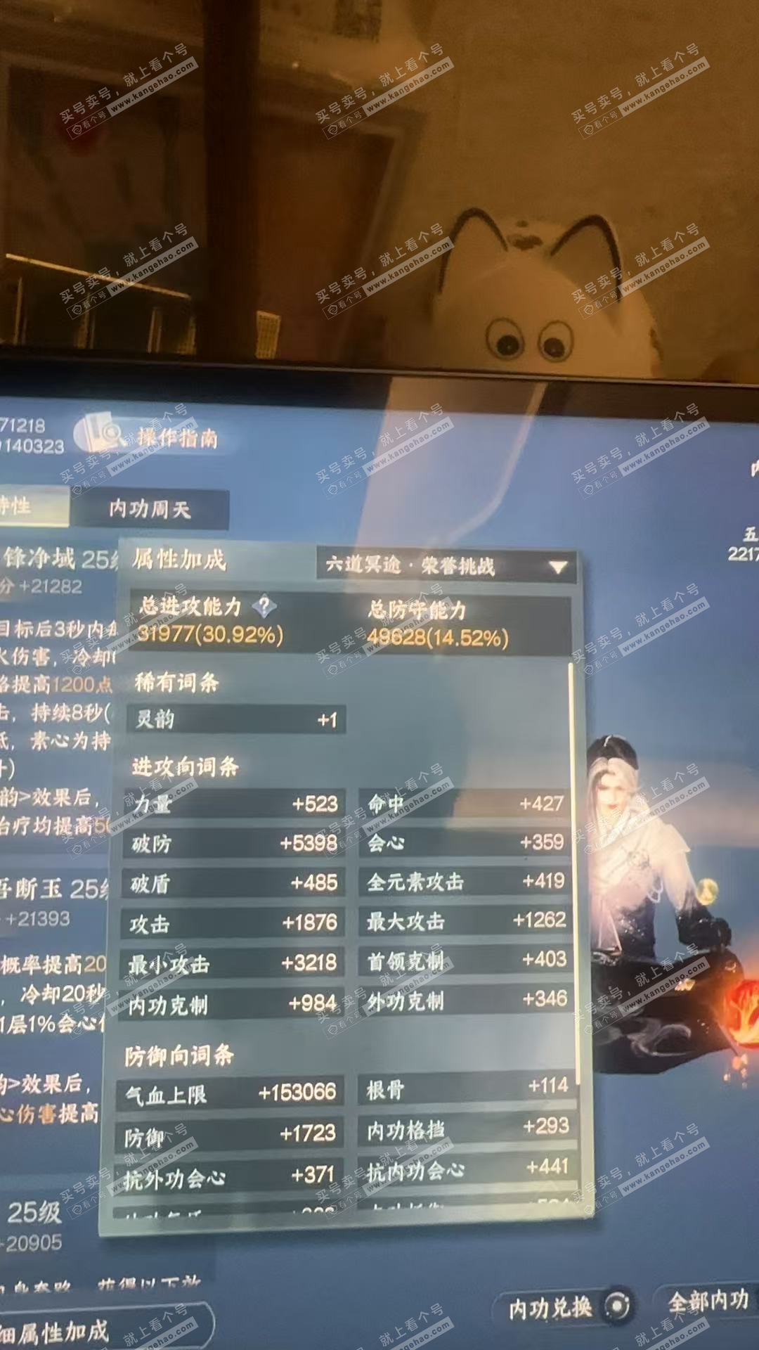 NSH322126逆水寒手游账号详情图28