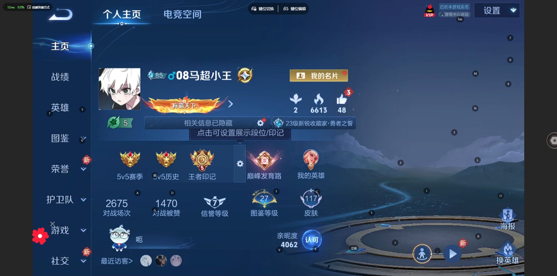 WZ3264326王者荣耀账号详情图5 WZ3264326王者荣耀账号详情图5