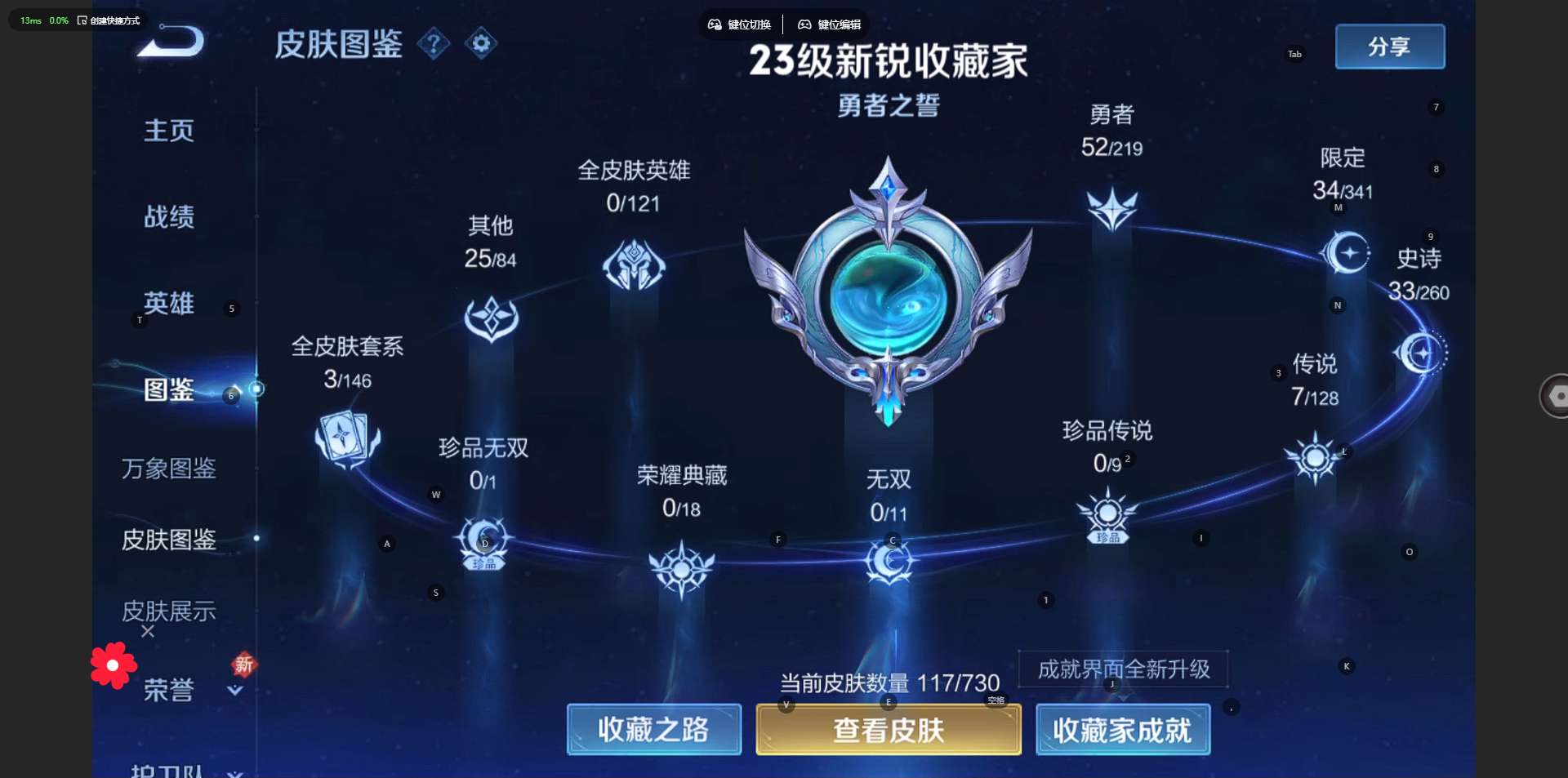 WZ3264326王者荣耀账号详情图6 WZ3264326王者荣耀账号详情图6