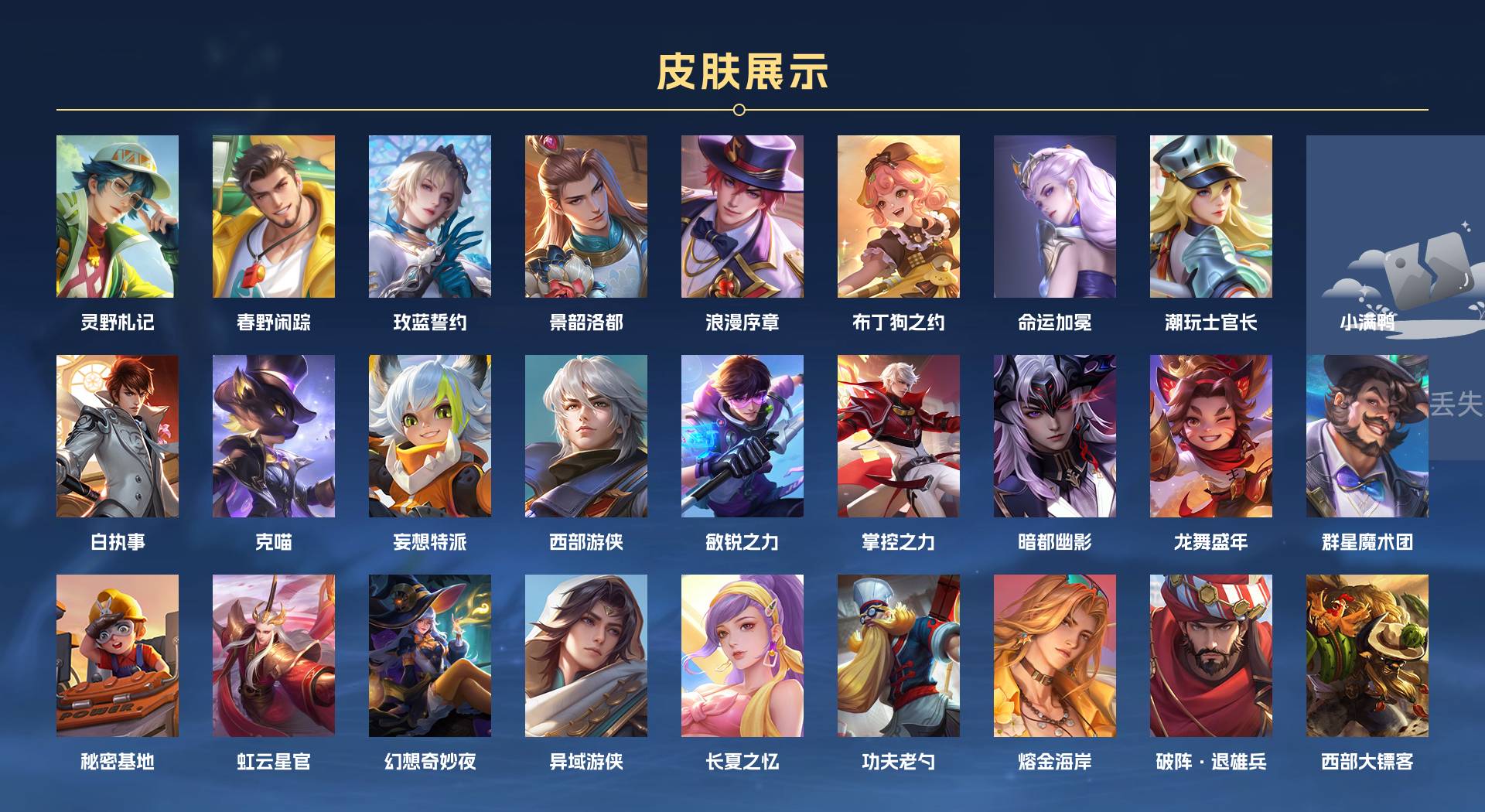 WZ3264326王者荣耀账号详情图3 WZ3264326王者荣耀账号详情图3