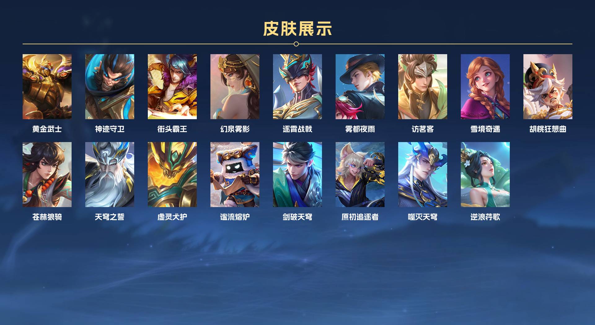 WZ3264326王者荣耀账号详情图4 WZ3264326王者荣耀账号详情图4