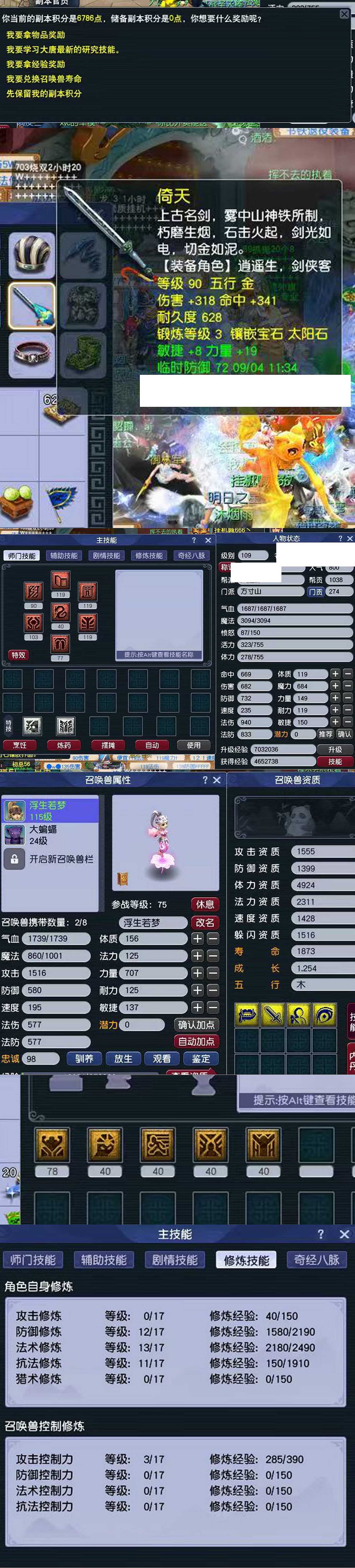 CWF00176梦幻西游畅玩服账号详情图1