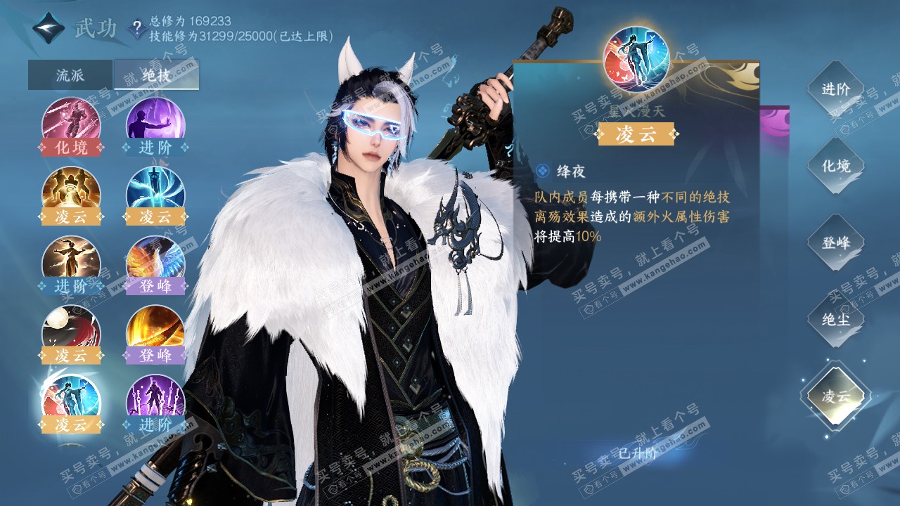 NSH322127逆水寒手游账号详情图22