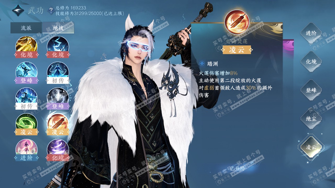 NSH322127逆水寒手游账号详情图23