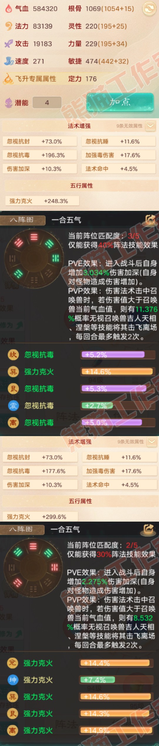 52696大话西游账号详情图2 52696大话西游账号详情图2