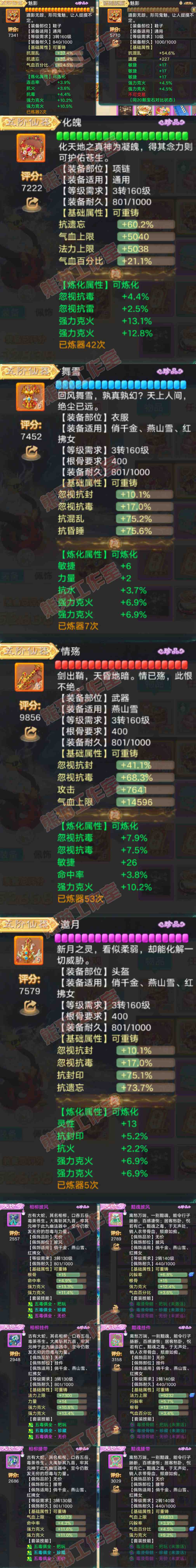 52696大话西游账号详情图4 52696大话西游账号详情图4