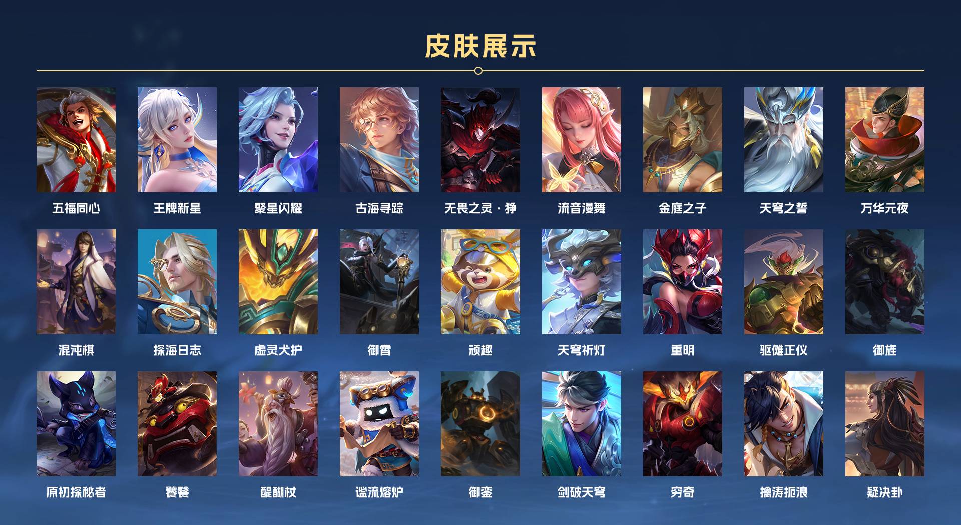 WZ3264253王者荣耀账号详情图11