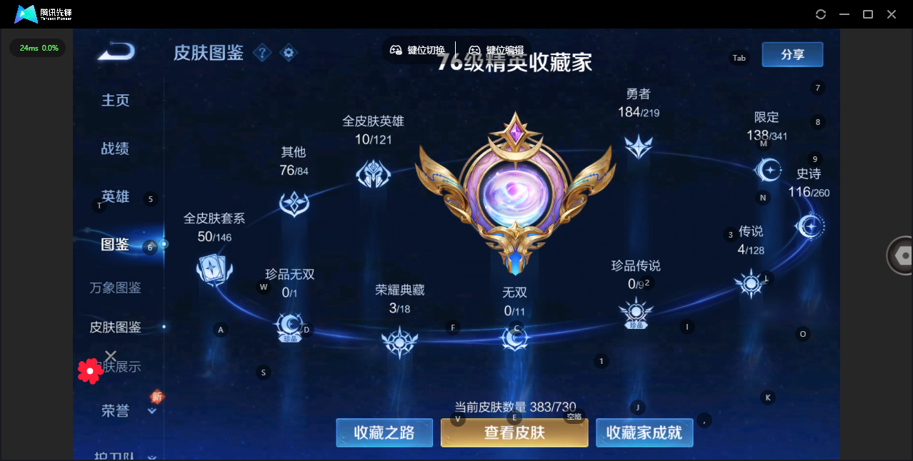 WZ3264253王者荣耀账号详情图14