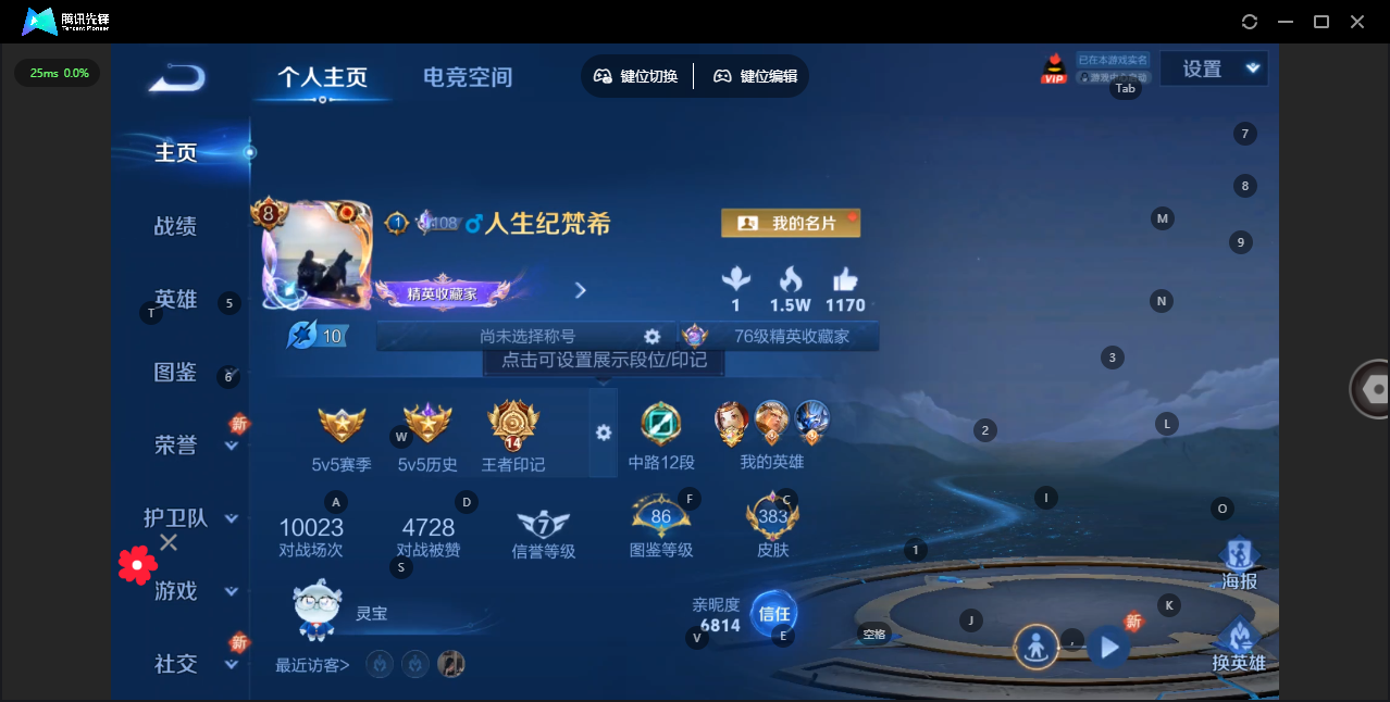 WZ3264253王者荣耀账号详情图13