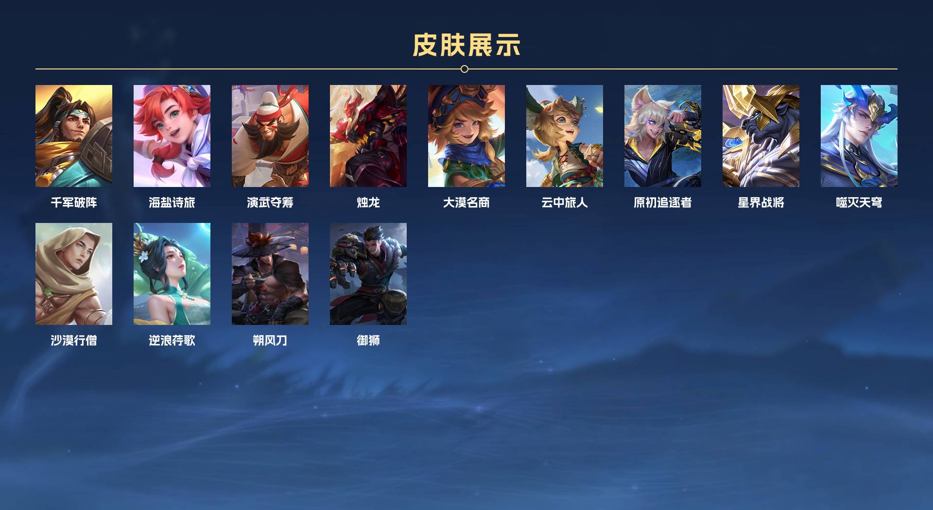 WZ3264253王者荣耀账号详情图12