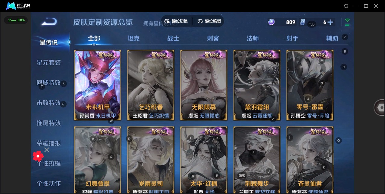 WZ3264253王者荣耀账号详情图17