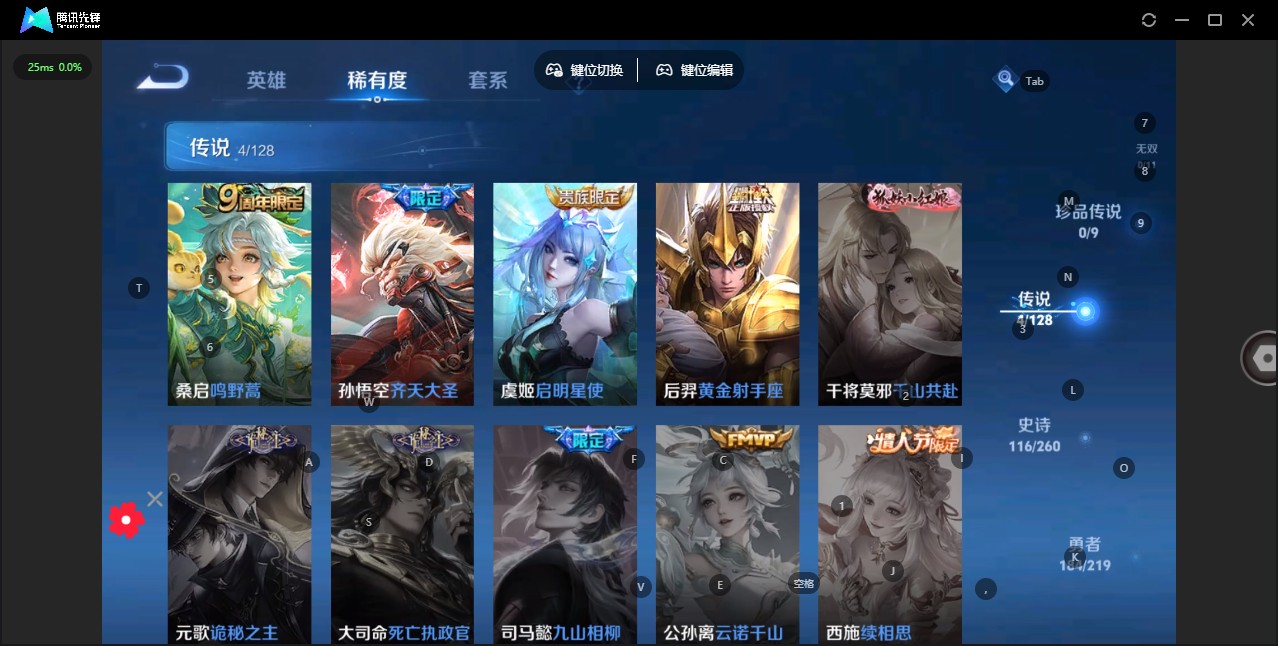 WZ3264253王者荣耀账号详情图16