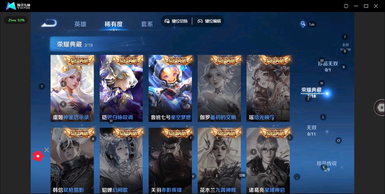 WZ3264253王者荣耀账号详情图15