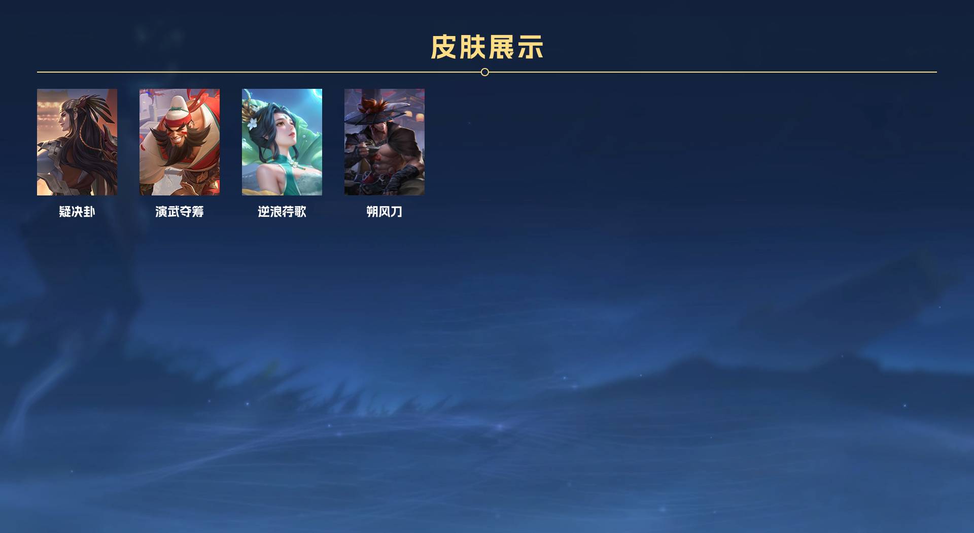 WZ3264342王者荣耀账号详情图5 WZ3264342王者荣耀账号详情图5