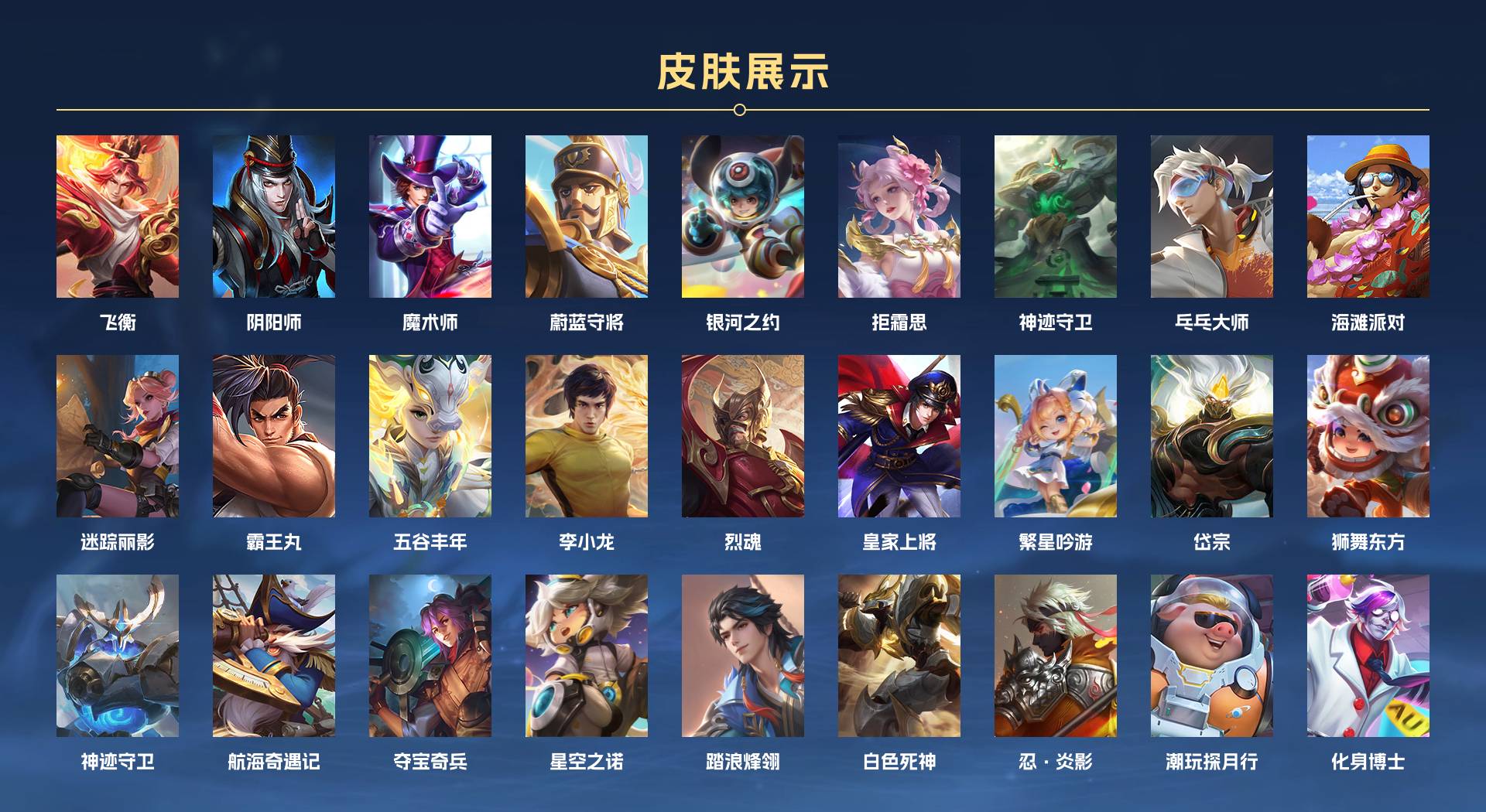 WZ3264342王者荣耀账号详情图2 WZ3264342王者荣耀账号详情图2