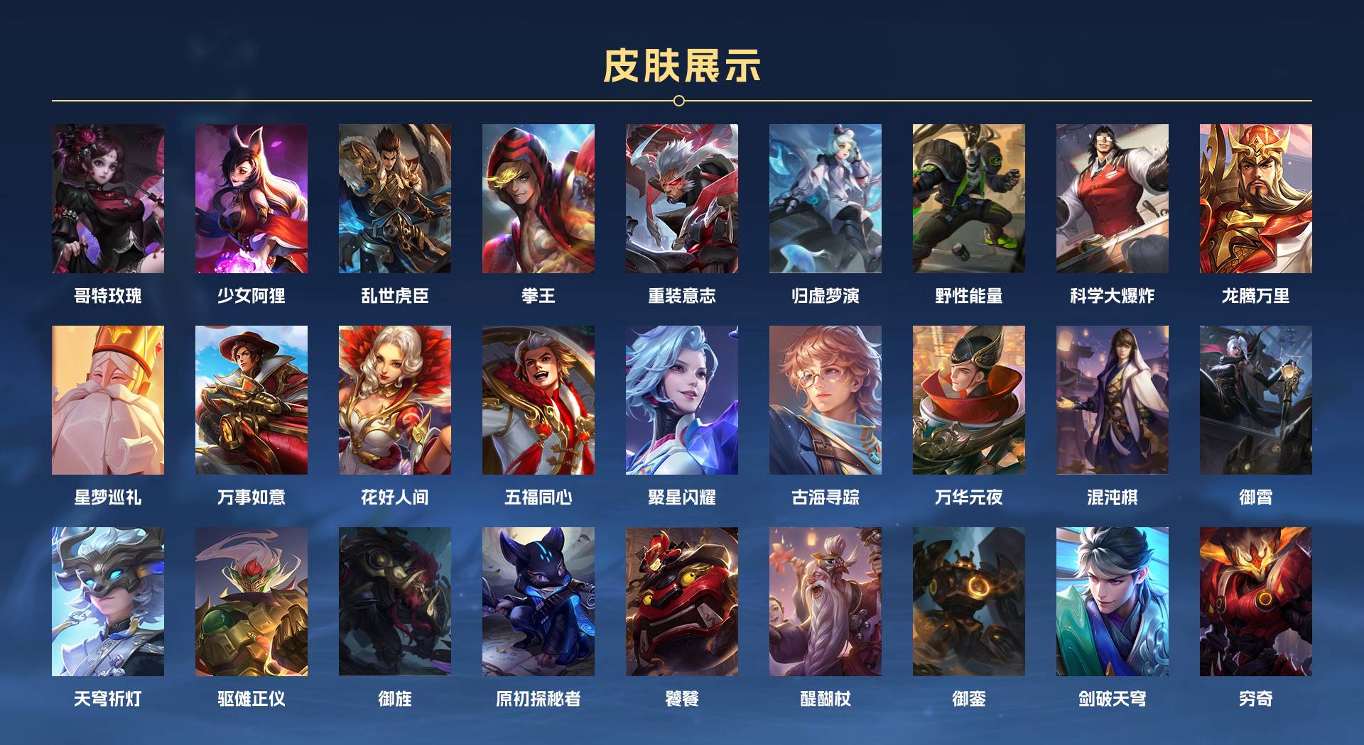 WZ3264342王者荣耀账号详情图4 WZ3264342王者荣耀账号详情图4