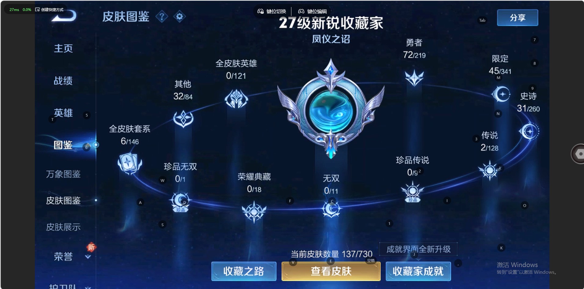 WZ3264342王者荣耀账号详情图8 WZ3264342王者荣耀账号详情图8