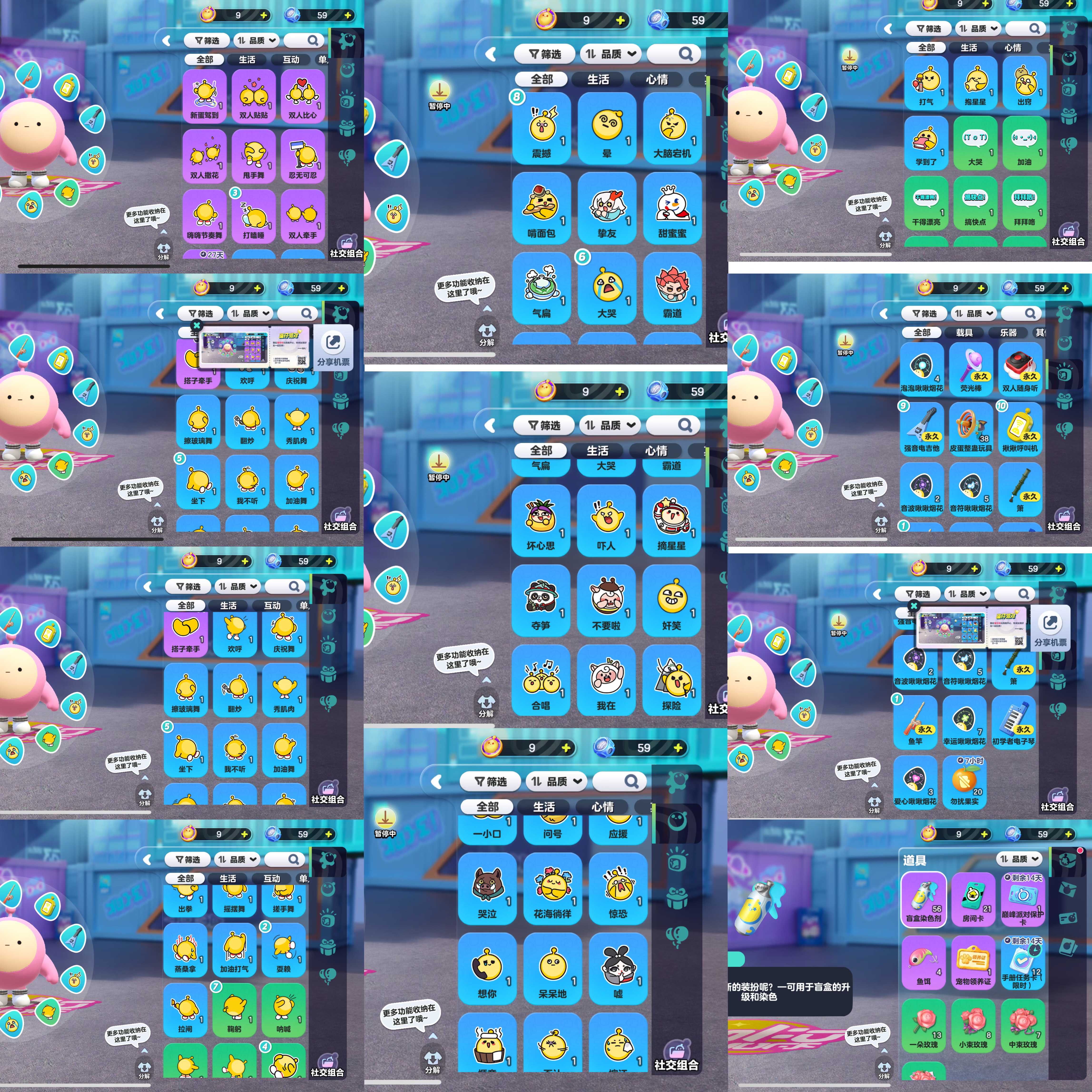 DZ31296蛋仔派对账号详情图6 DZ31296蛋仔派对账号详情图6