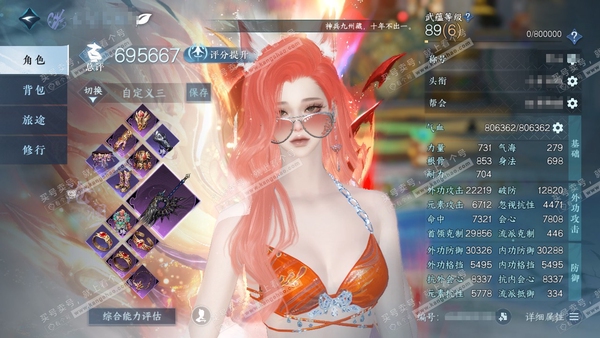 逆水寒手游账号踏北尘帝都风云官服帝都风云  女素问/沧澜  累充称号把酒临风  评分69.6w 已用27天赏+4活动外观+1未用天赏头  衣品25w国色10w馆藏18w 【活动外观】霜华赋-微光-旋悠光-幻焰狐影【6天霓染...