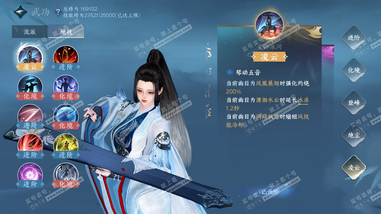 NSH322138逆水寒手游账号详情图15