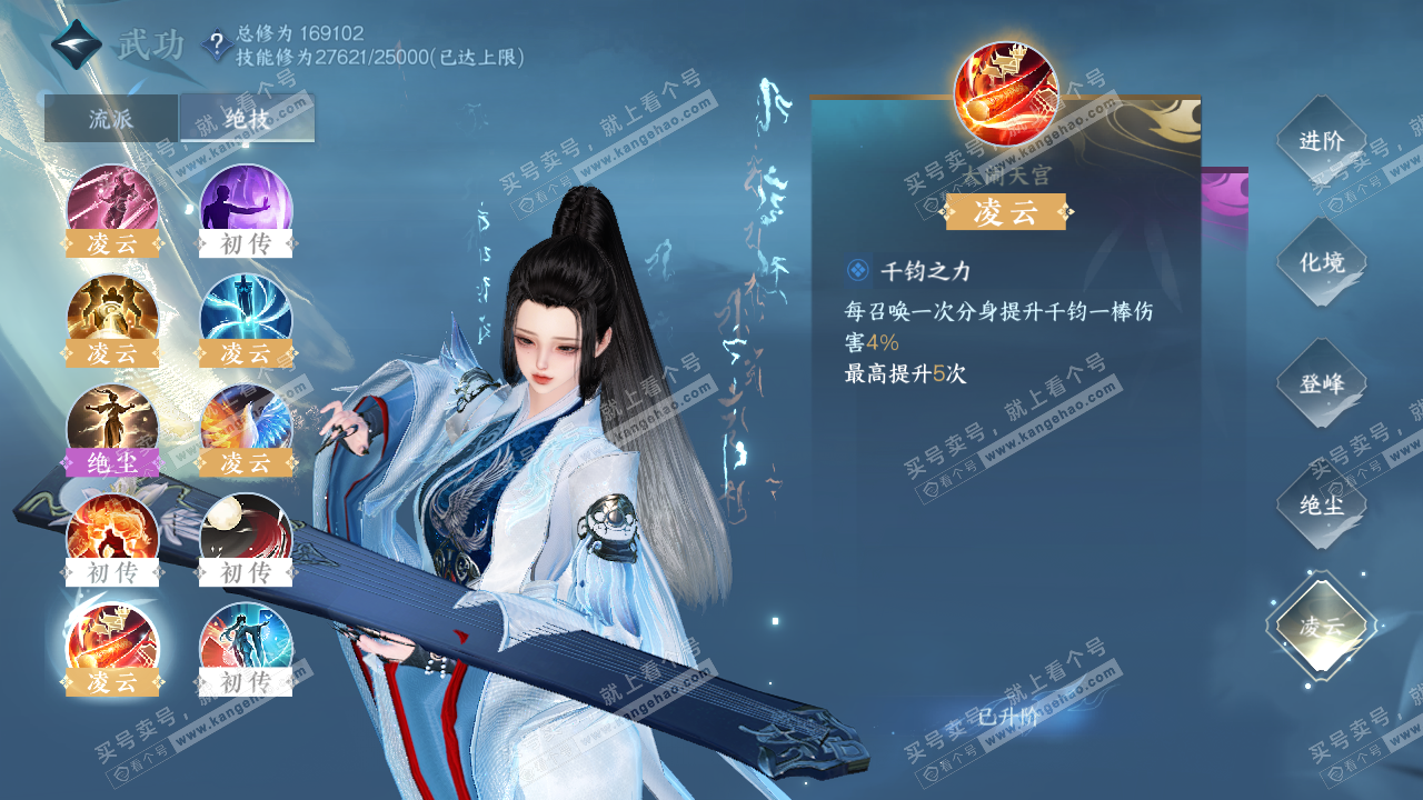 NSH322138逆水寒手游账号详情图16