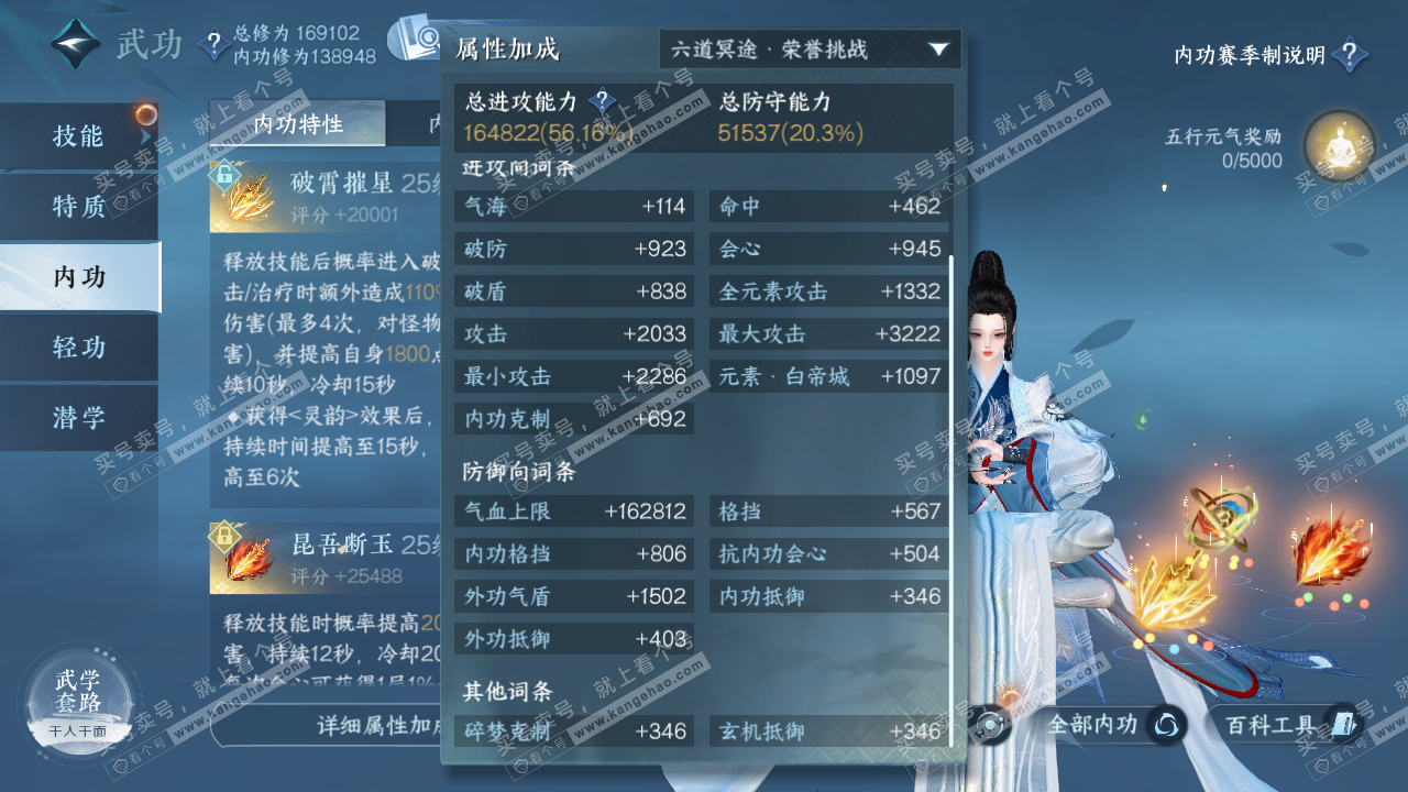NSH322138逆水寒手游账号详情图19
