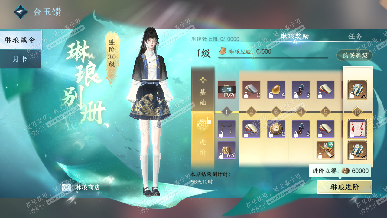 NSH322138逆水寒手游账号详情图38