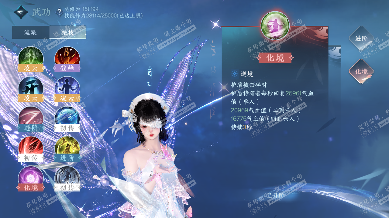 NSH322137逆水寒手游账号详情图28 NSH322137逆水寒手游账号详情图28