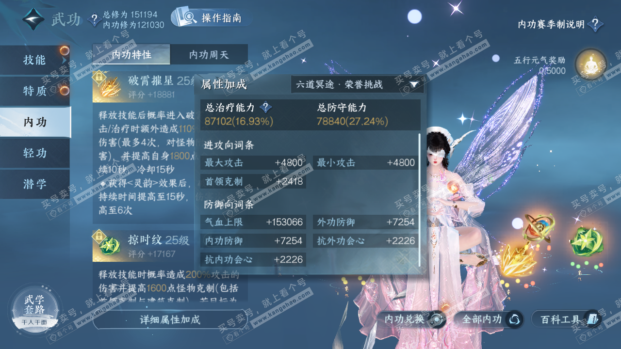 NSH322137逆水寒手游账号详情图30 NSH322137逆水寒手游账号详情图30