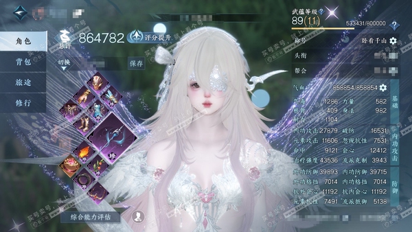 逆水寒手游账号踏北尘瑶光听雪官服瑶光听雪 女素问（铁衣） 评分86.4w 累充称号卧看千山【顶奢】星河拾梦 衣品32w 国色14w 馆藏66w 32颗不含顶奢自用天赏+2活动外观【副本发】星落-白夜【转盘头】灼妖-曦光【9...