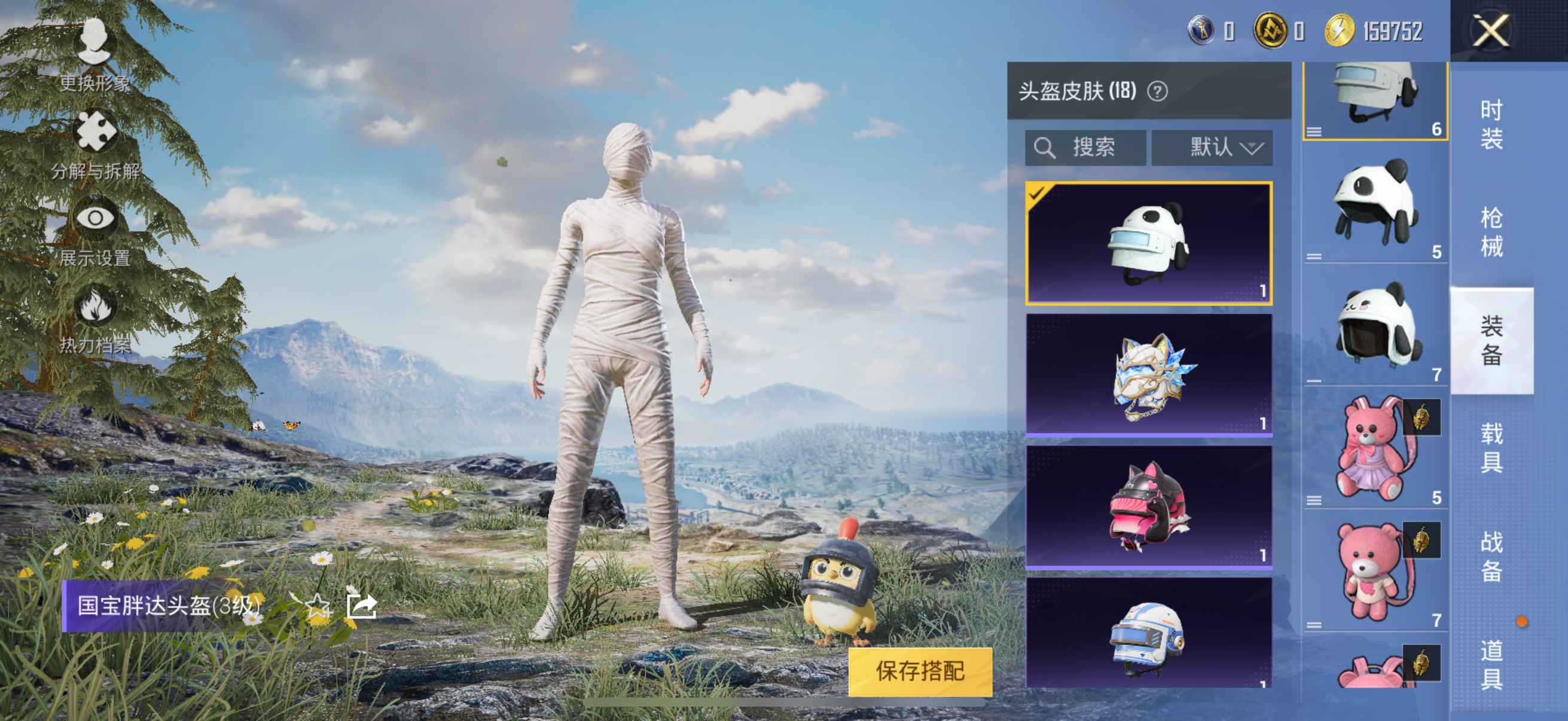 HP3323123和平精英账号详情图2