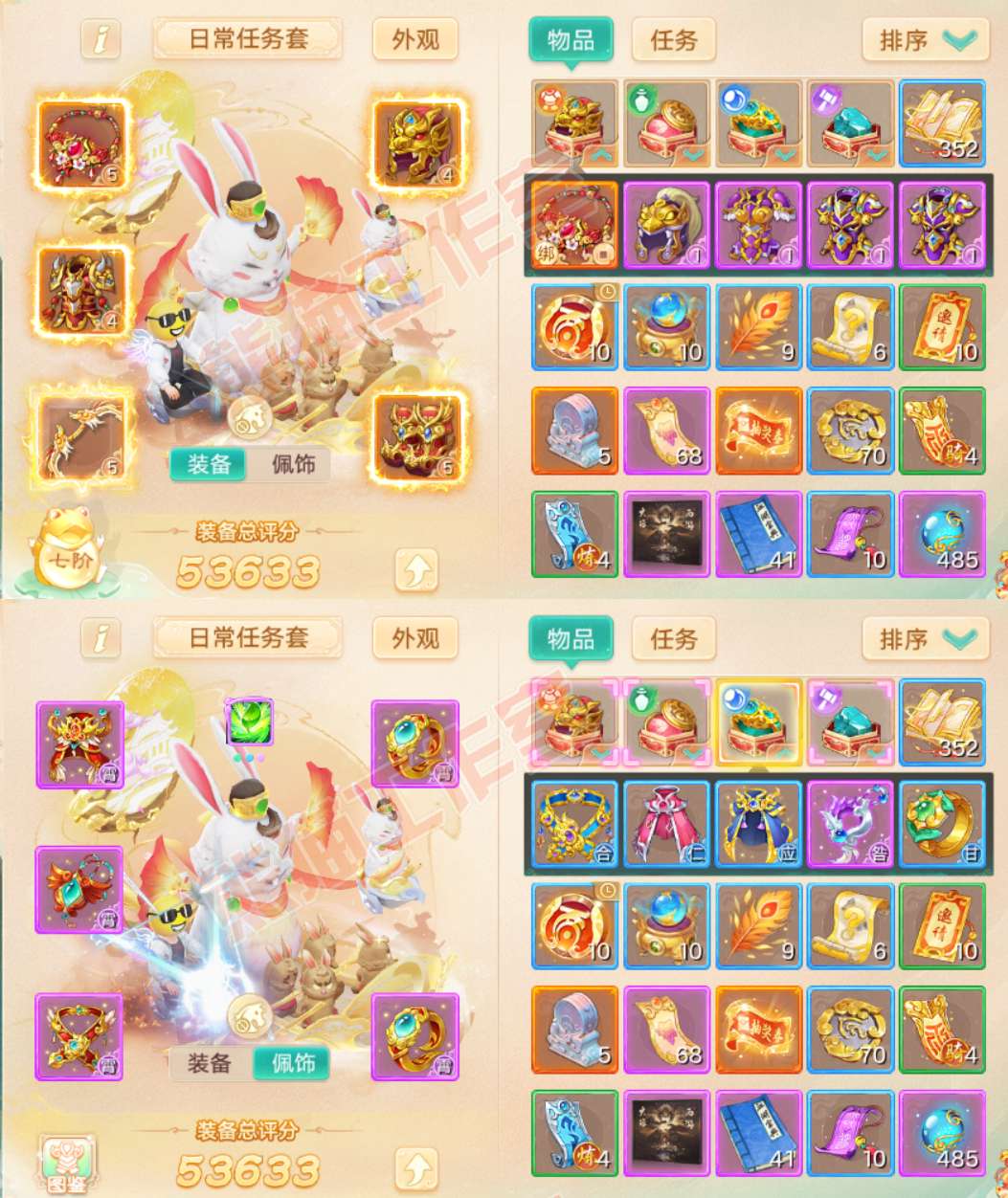 S2197大话西游账号详情图1