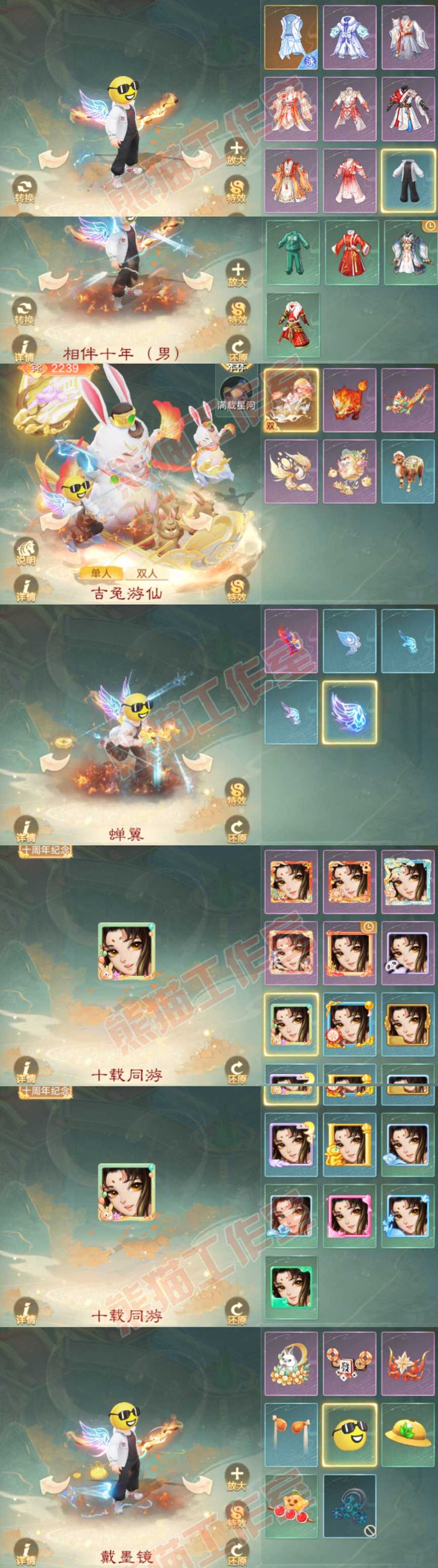 S2197大话西游账号详情图8