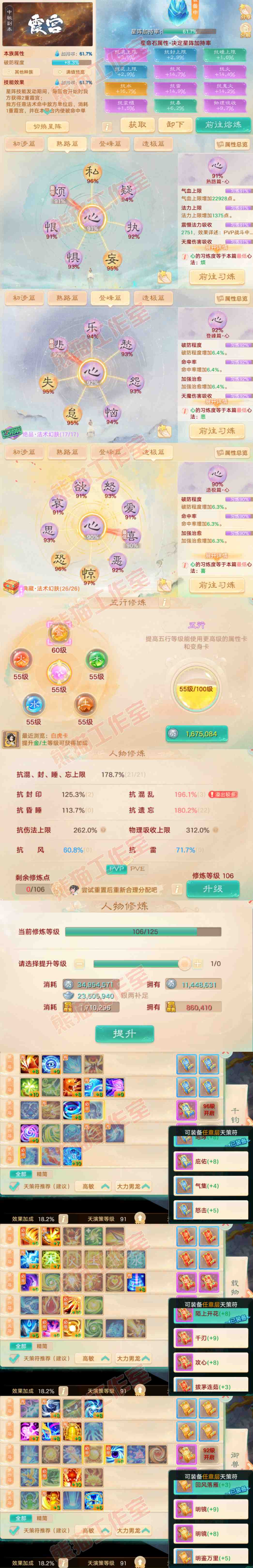S2197大话西游账号详情图3