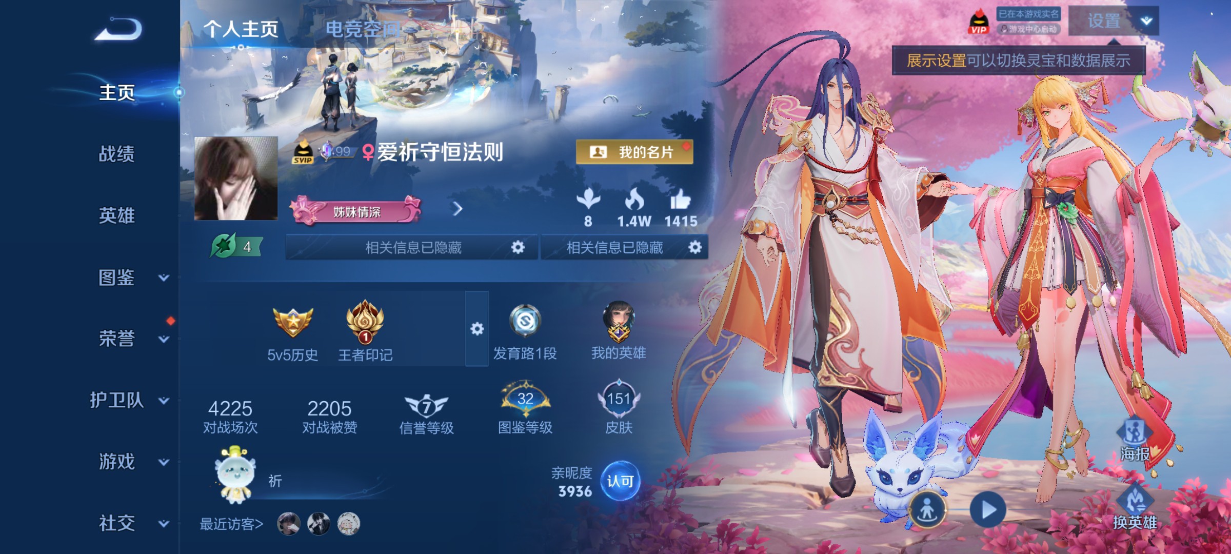 WZ3264453王者荣耀账号详情图6 WZ3264453王者荣耀账号详情图6