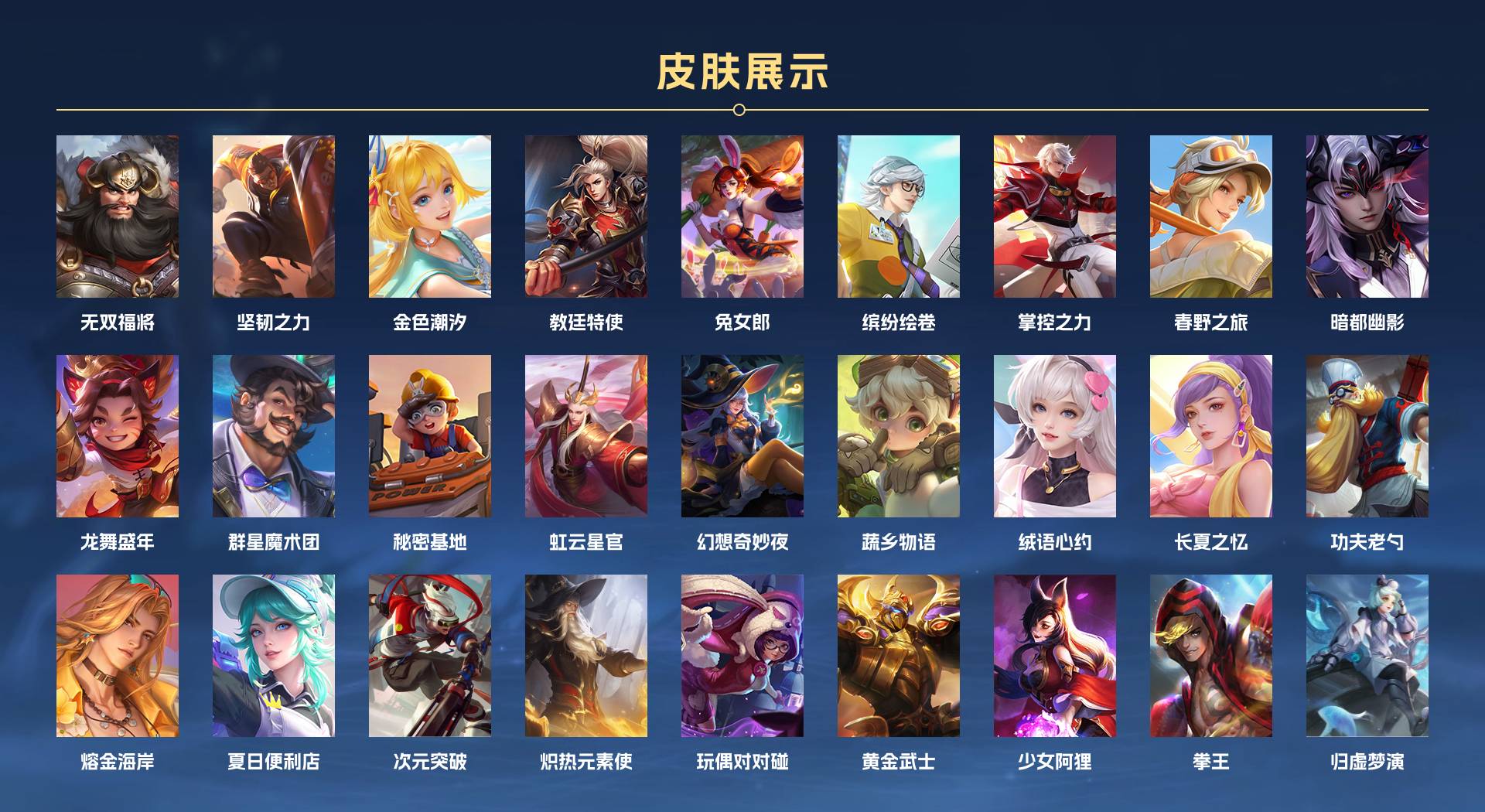 WZ3264453王者荣耀账号详情图4 WZ3264453王者荣耀账号详情图4