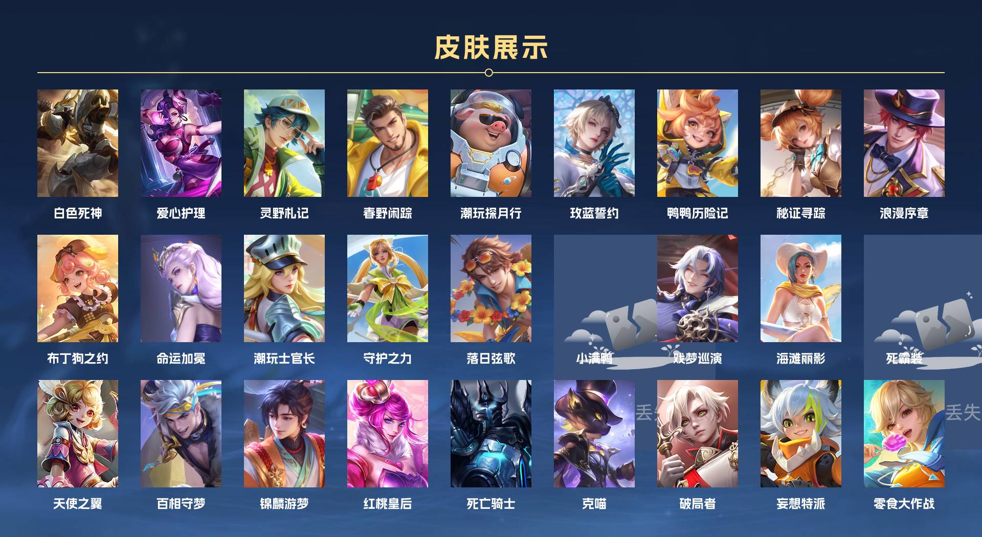 WZ3264453王者荣耀账号详情图3 WZ3264453王者荣耀账号详情图3