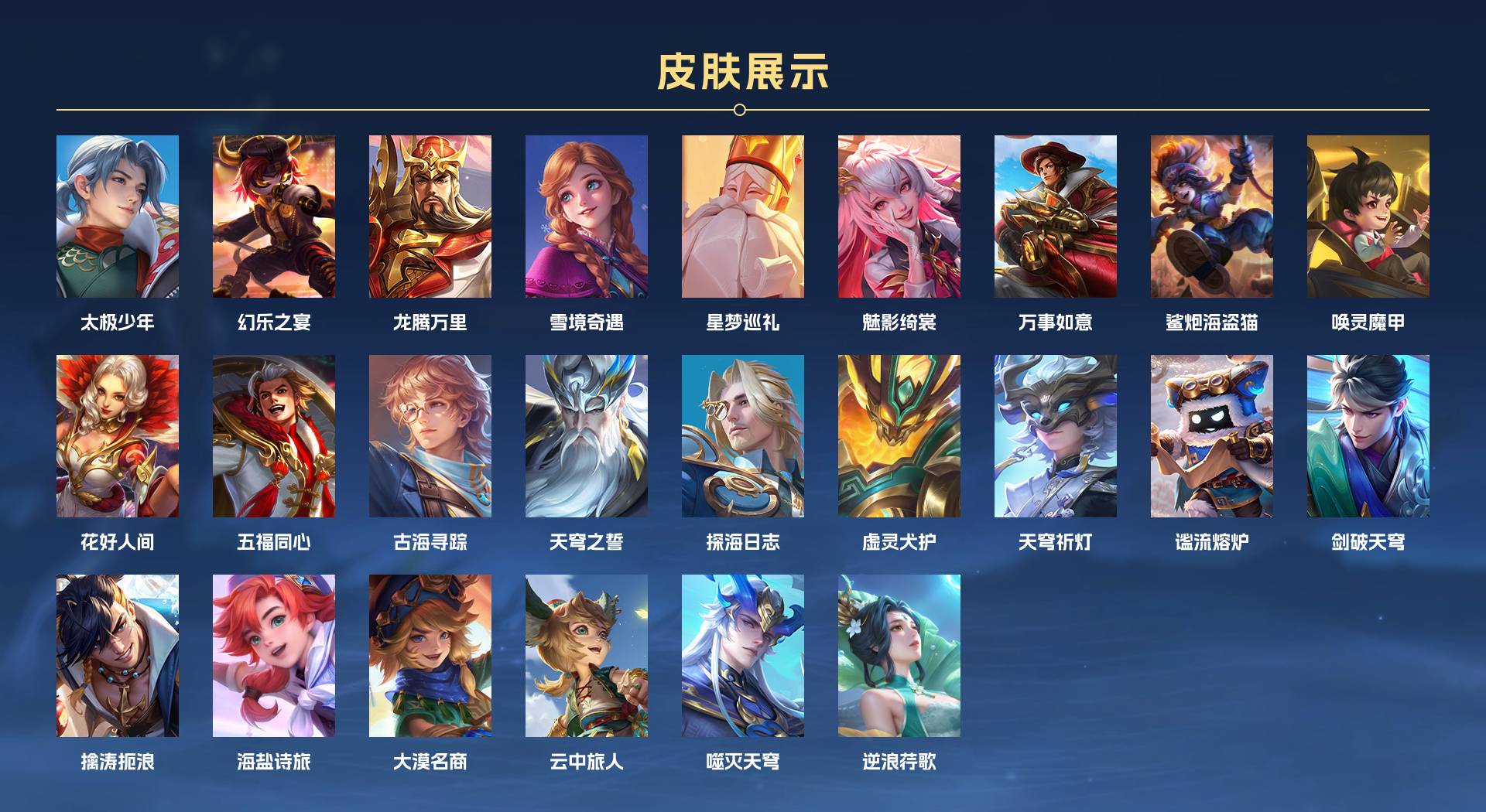 WZ3264453王者荣耀账号详情图5 WZ3264453王者荣耀账号详情图5