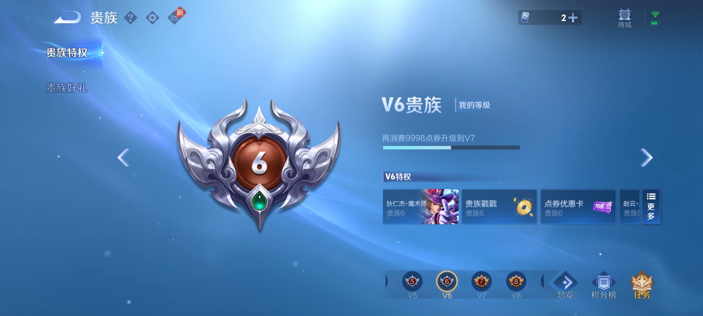 WZ3264453王者荣耀账号详情图8 WZ3264453王者荣耀账号详情图8
