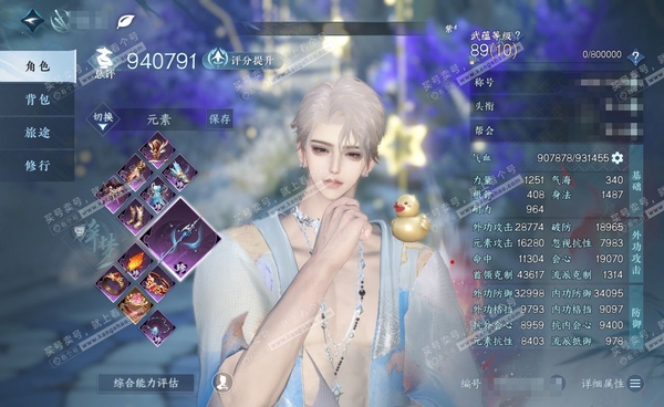 逆水寒手游账号踏北尘瑶光听雪官服瑶光听雪 男碎梦/副龙吟 评分94W 一醉轻王侯称号 已用78天赏+4转盘外观 未用1颗绑定天赏 51W衣品 16W国色 【转盘外观】长风烈-微光-星喵武器-幻焰狐影【天赏发型】绯玉枝,无言...