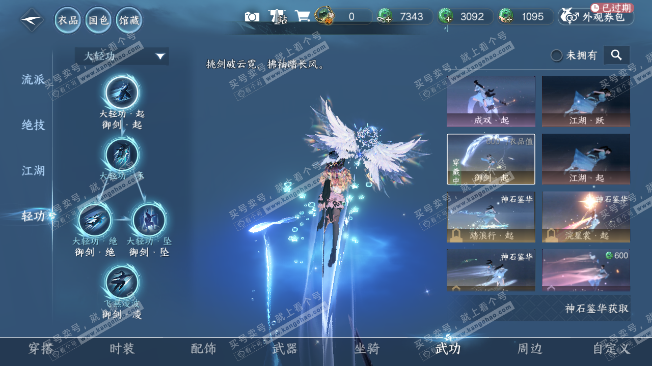 NSH322145逆水寒手游账号详情图15 NSH322145逆水寒手游账号详情图15