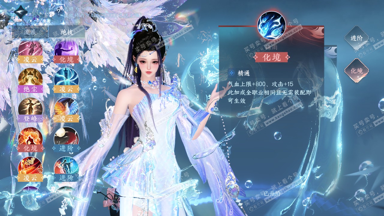 NSH322145逆水寒手游账号详情图46 NSH322145逆水寒手游账号详情图46