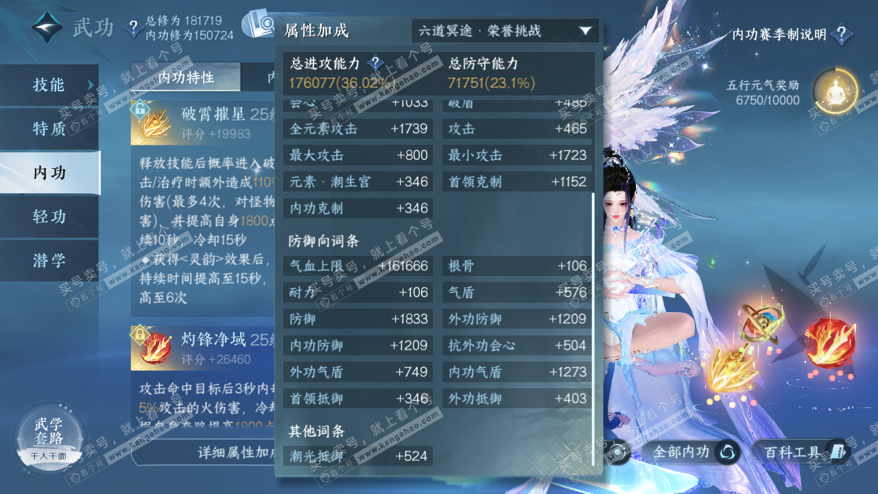 NSH322145逆水寒手游账号详情图50 NSH322145逆水寒手游账号详情图50