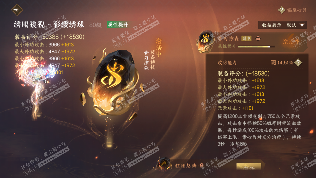NSH322145逆水寒手游账号详情图62 NSH322145逆水寒手游账号详情图62