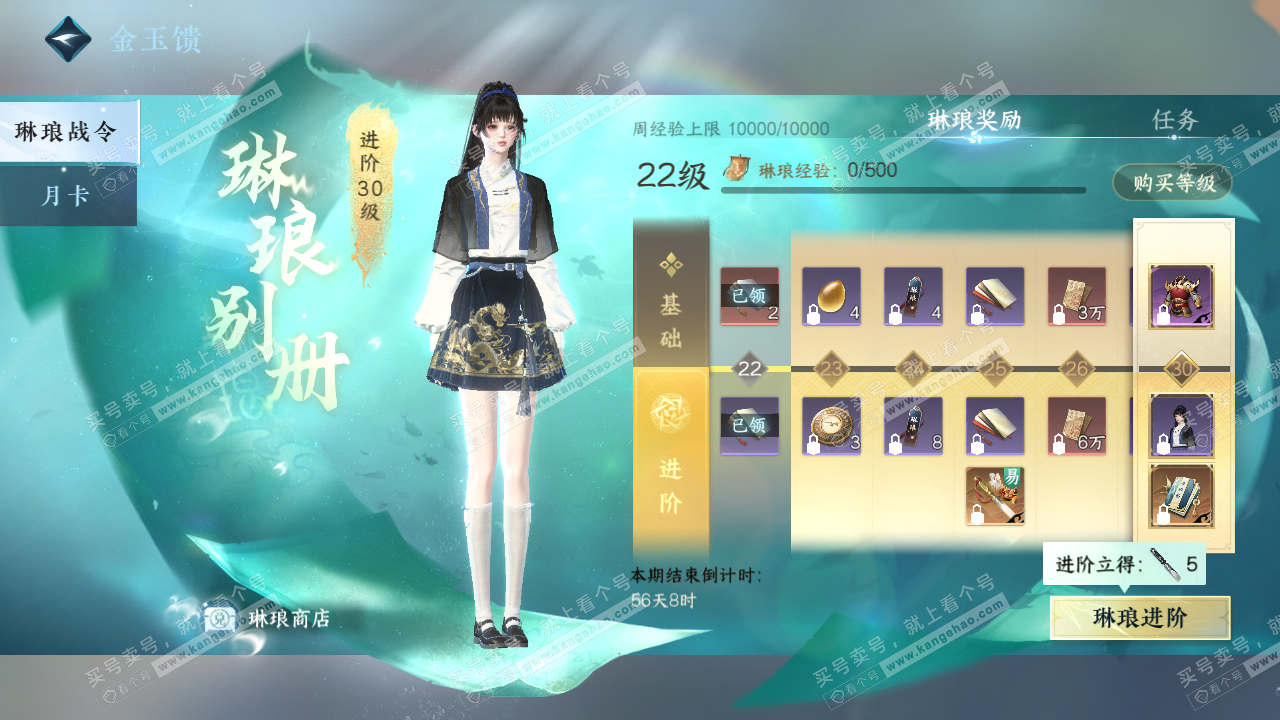 NSH322145逆水寒手游账号详情图73 NSH322145逆水寒手游账号详情图73