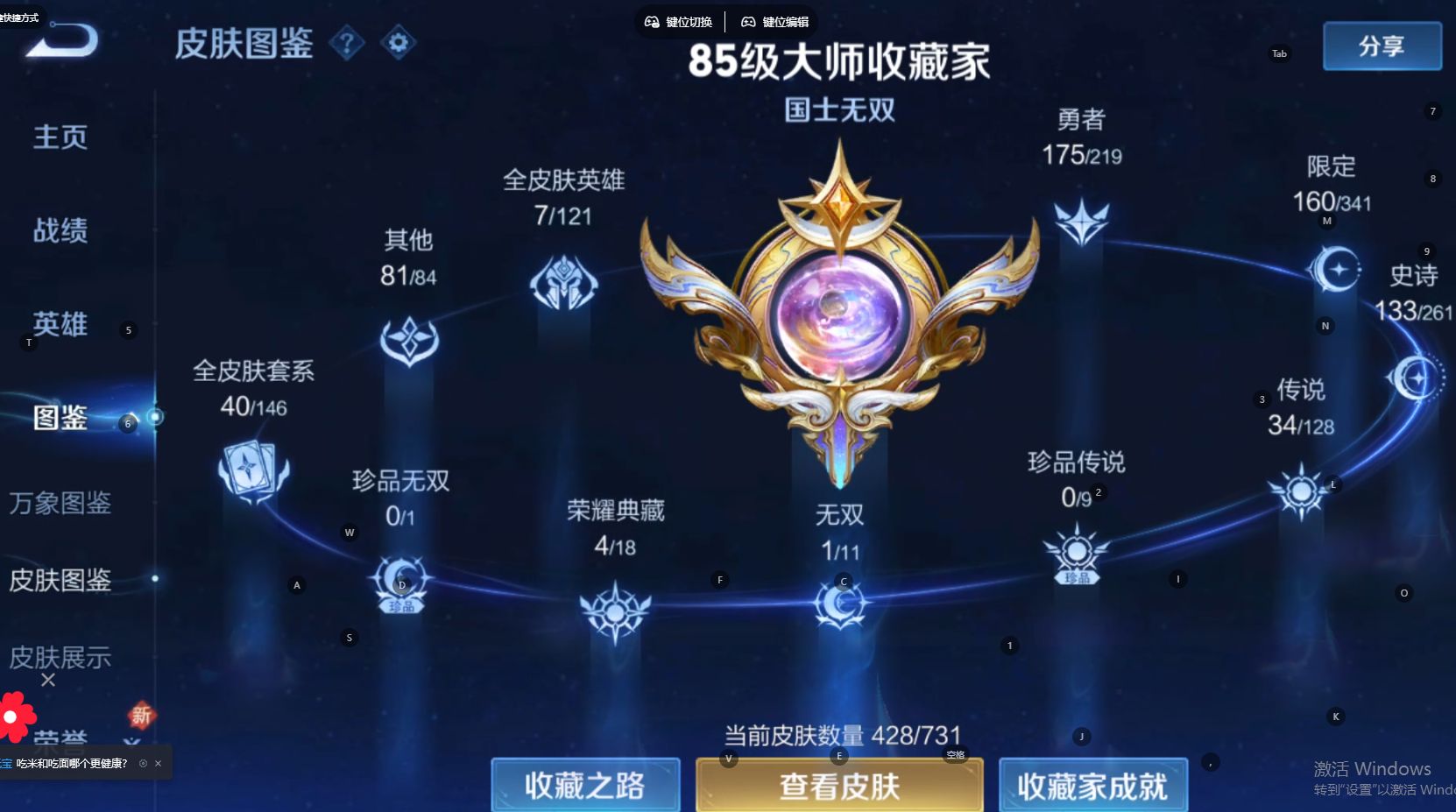 WZ3264398王者荣耀账号详情图16