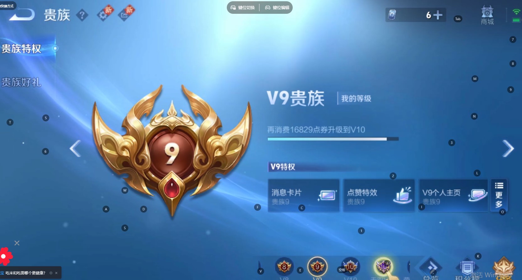 WZ3264398王者荣耀账号详情图17